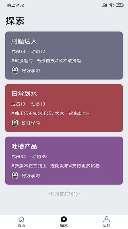 万题斩app1.1.1