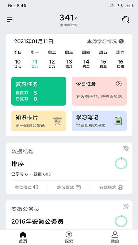 万题斩app1.1.1