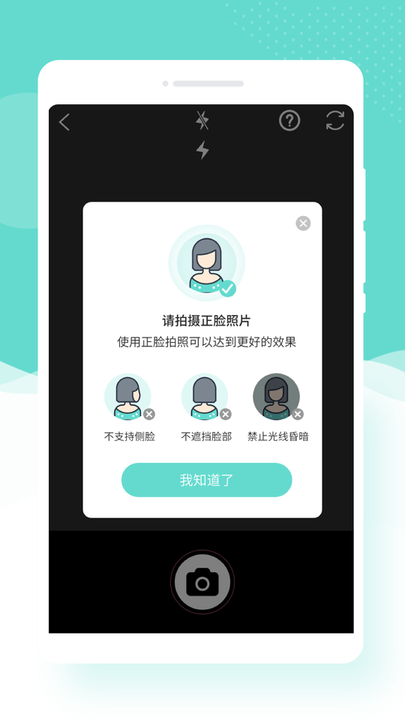 趣嗨相机app1.0.0