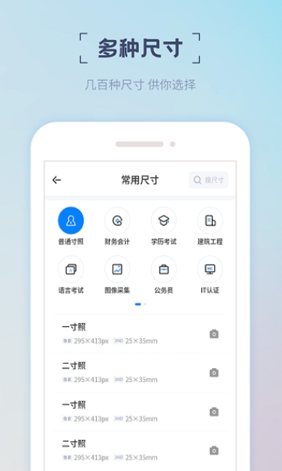 精美电子证件照app16.9.10