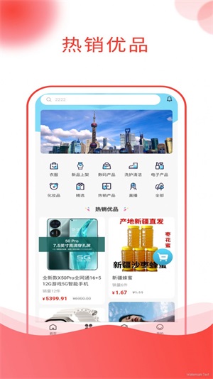 吉乐邦商城app1.0.1