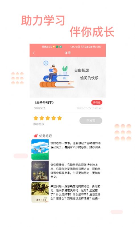 善芯简阅app1.2.0