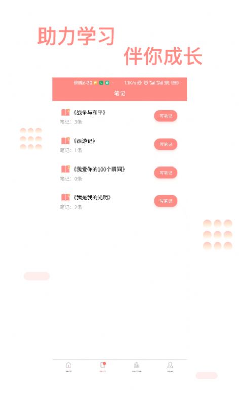 善芯简阅app1.2.0
