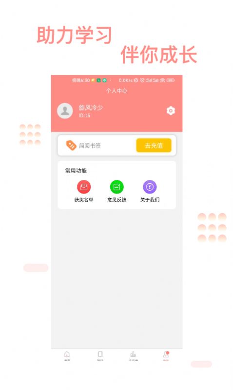 善芯简阅app1.2.0