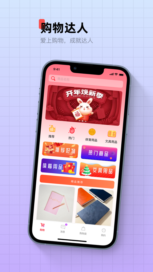 惠易淘app2.0