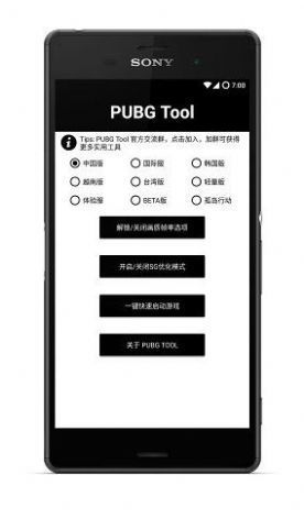 游戏比例助手app1.81.03