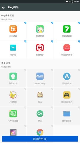 king优化框架app秋king优化