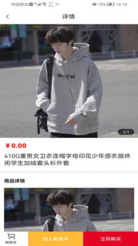浩海商城app1.0.1