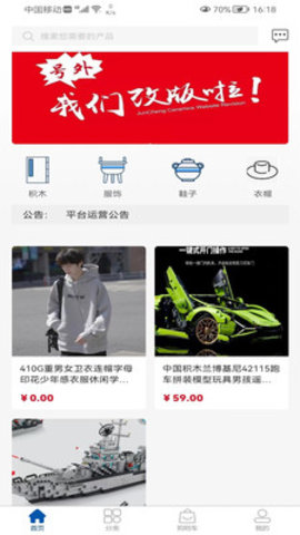 浩海商城app1.0.1