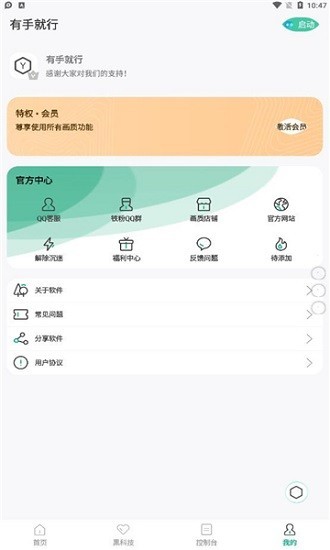 有手就行美化包版app2.6