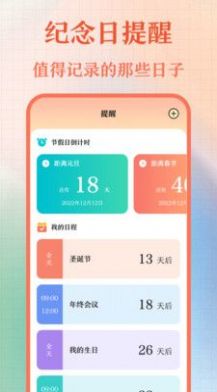 365老黄历app2.2.6