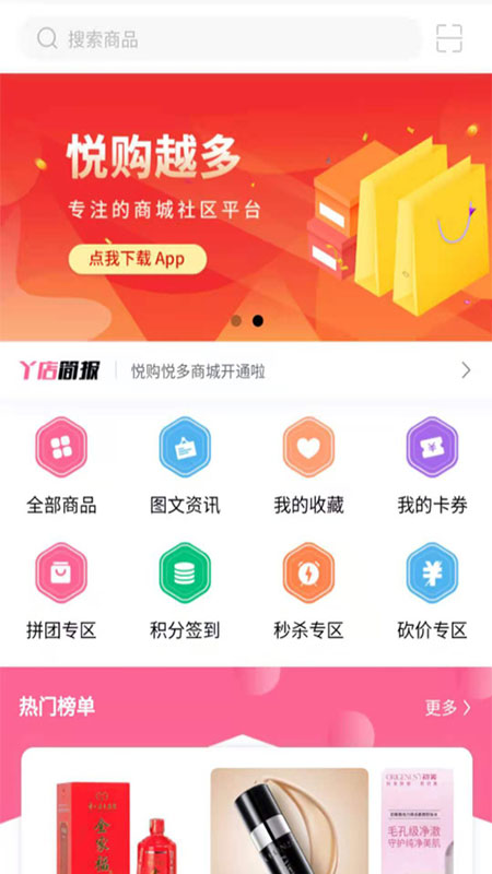 拼友汇app160