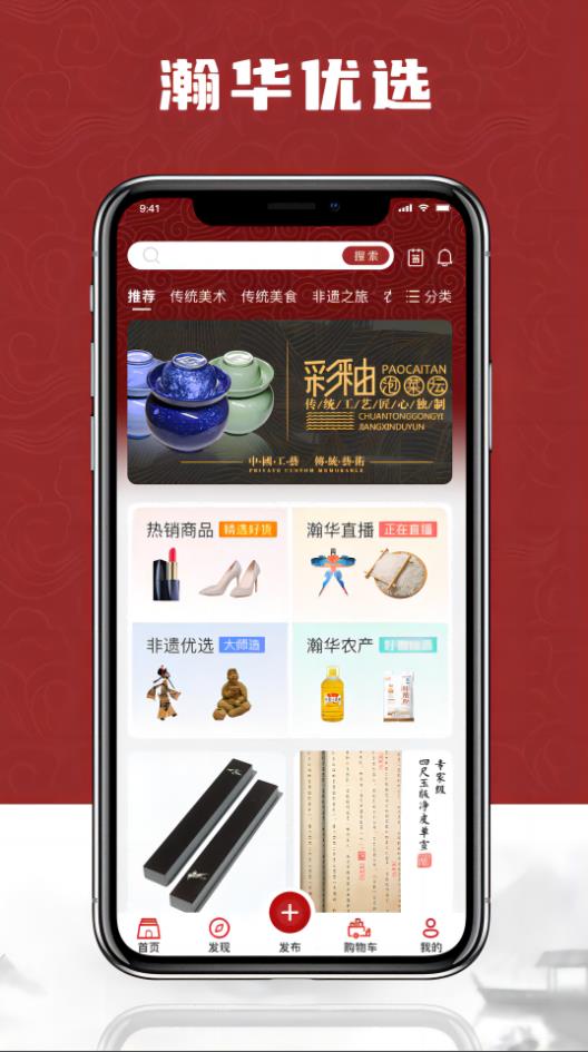 瀚华优选app1.0.0