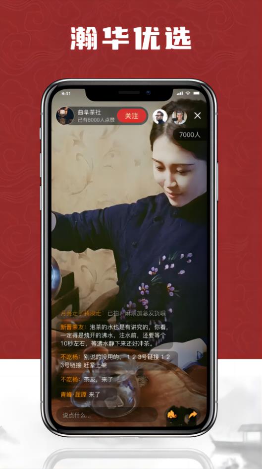 瀚华优选app1.0.0