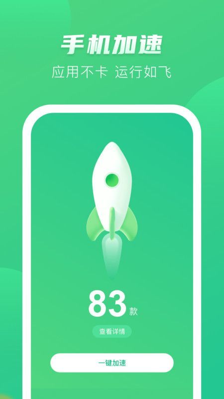趣赚清理手游4.1.1.3