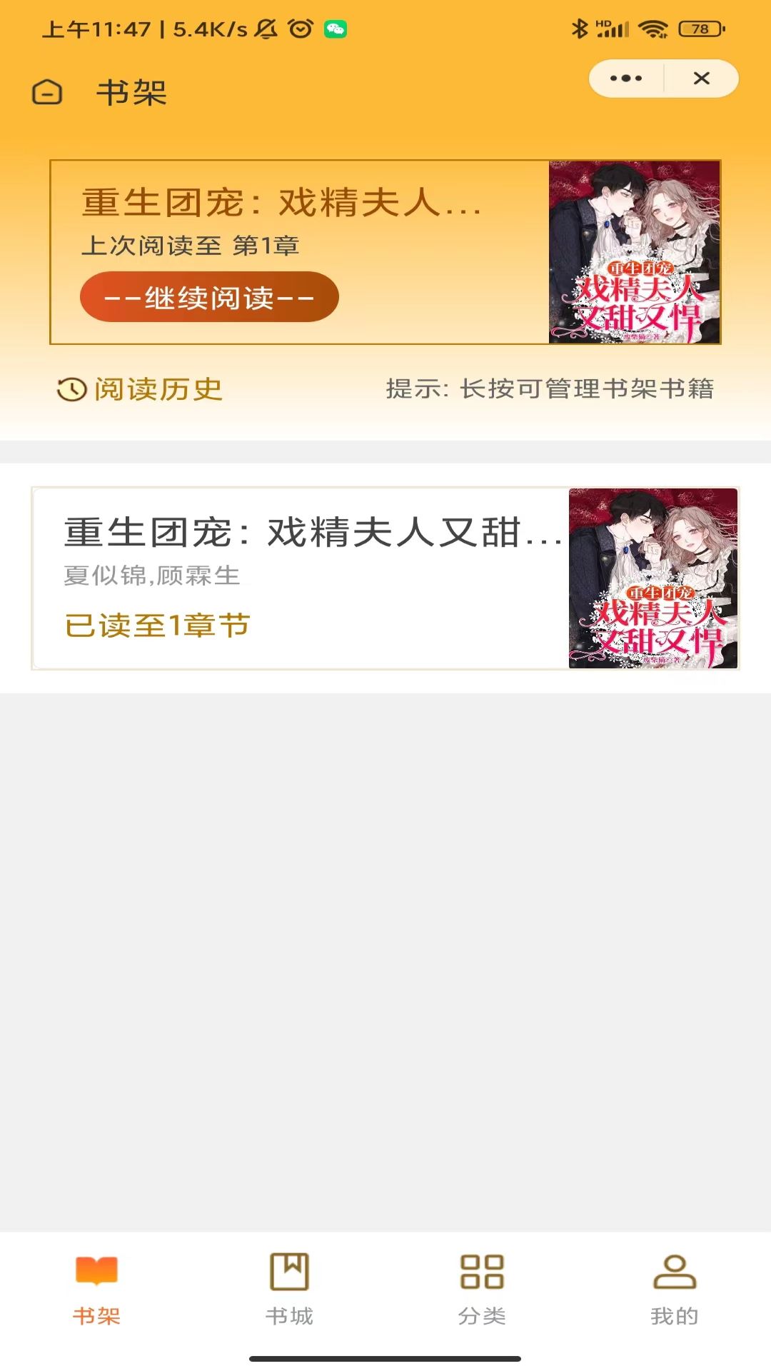齐峰书坊app4.03.00