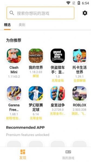 moddroid中文版app3.4