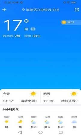 暖知天气app1.0.1