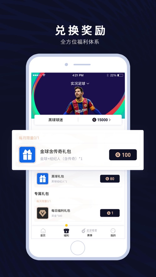易球成名club软件7.1.0