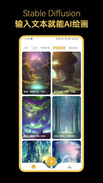 stablediffusion软件5.3
