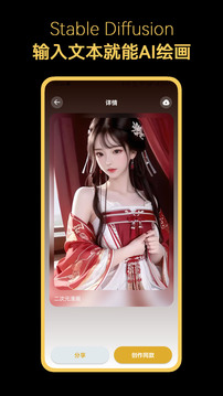 stablediffusion软件5.3