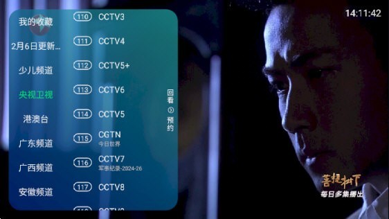 新全球TV软件软件下载-新全球TV最新安卓免费下载v5.2.0