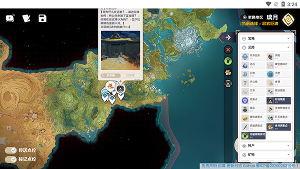 空荧酒馆app无病毒版3.0.0