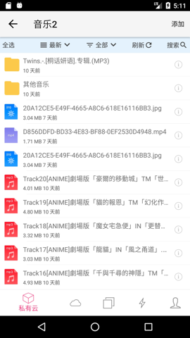 城通网盘app3.7.5