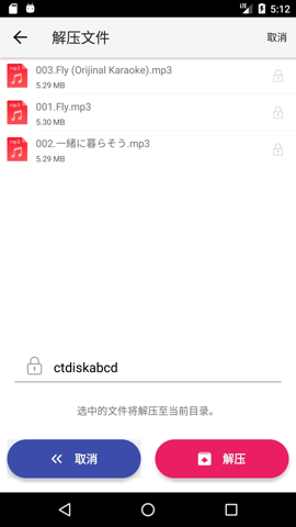 城通网盘app3.7.5