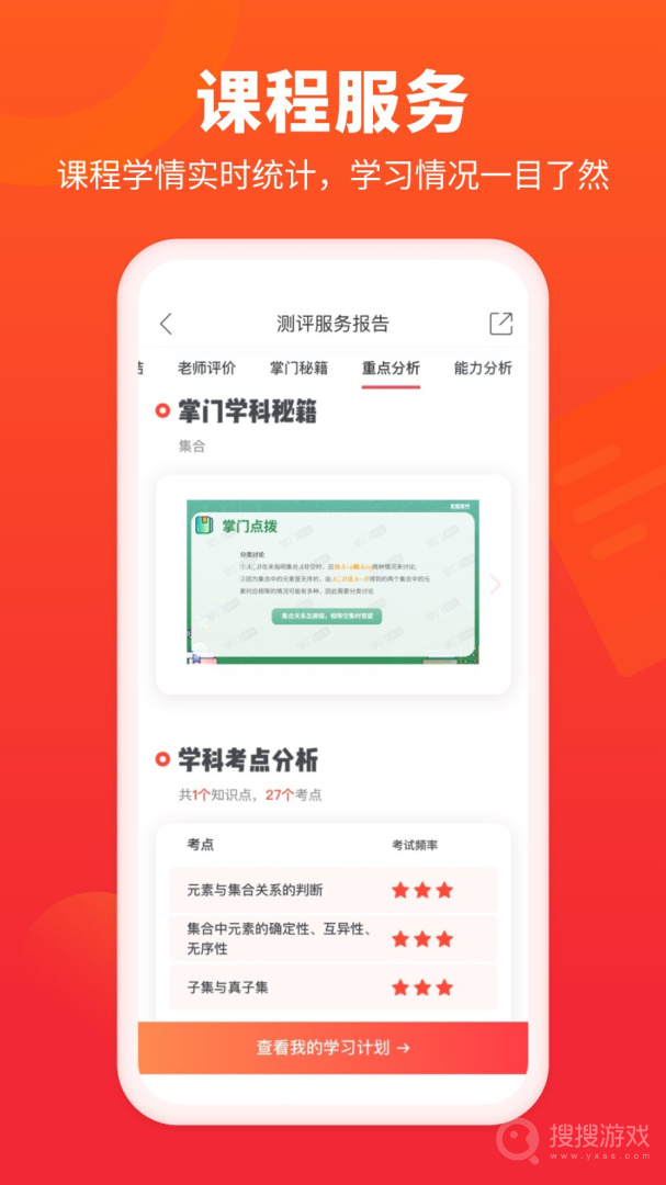 掌门好家长app最新版5.9.0