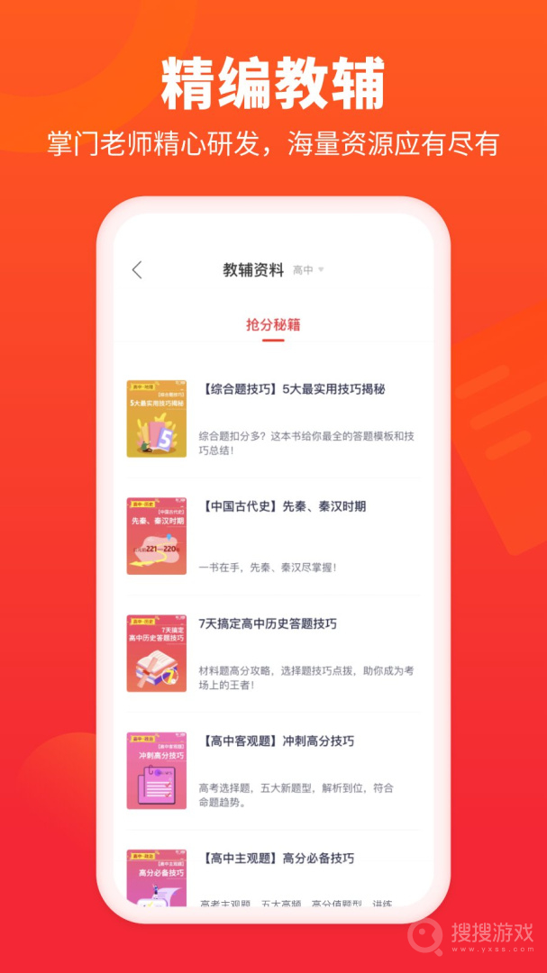 掌门好家长app最新版5.9.0