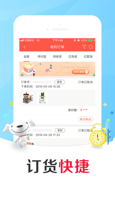 京东掌柜宝app最新版本安装7.14.4