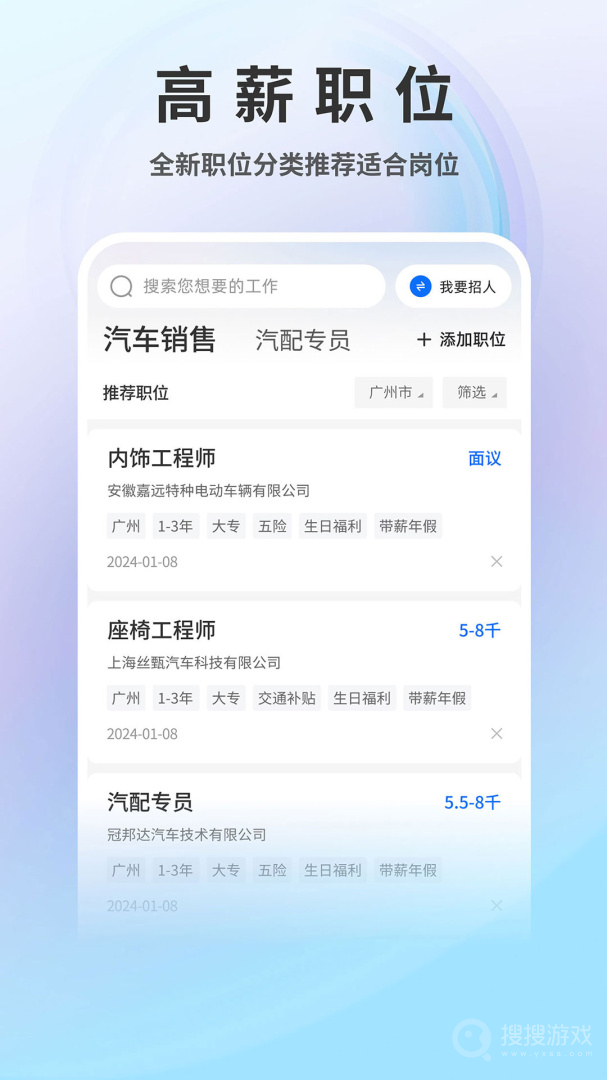 中国汽车人才网app7.4.9