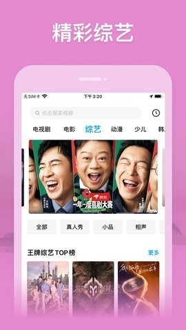 星球影院app1.0.59