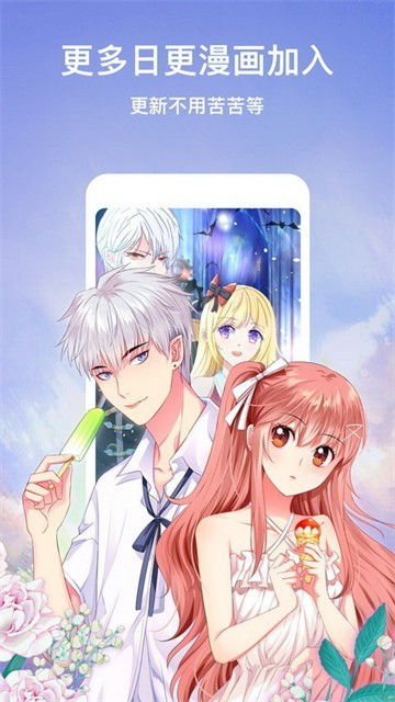 叮当漫画app5.08.01