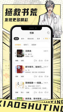 小书庭app1.7
