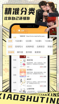 小书庭app1.7