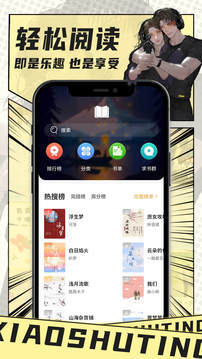 小书庭app1.7
