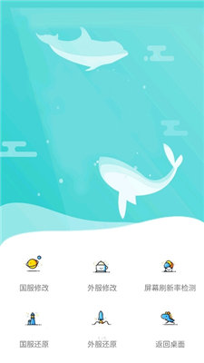 xh画质修改器app1.46.00