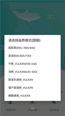 xh画质修改器app1.46.00