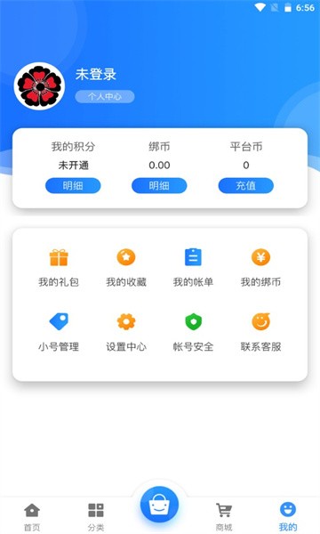 黑樱手游app2.1