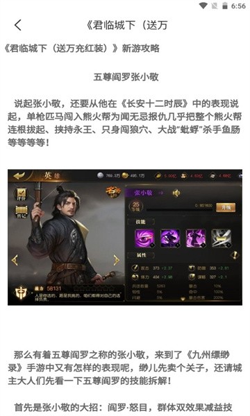 黑樱手游app2.1