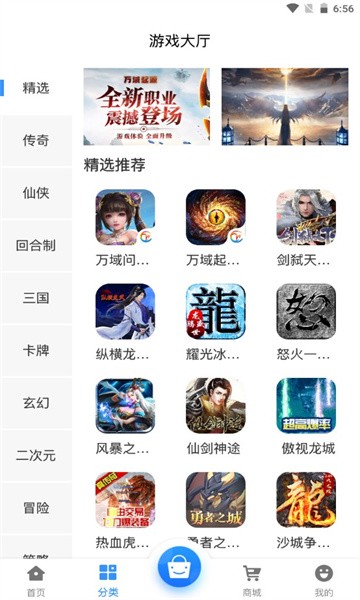 黑樱手游app2.1