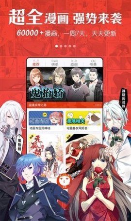谦友漫画app1.2.1