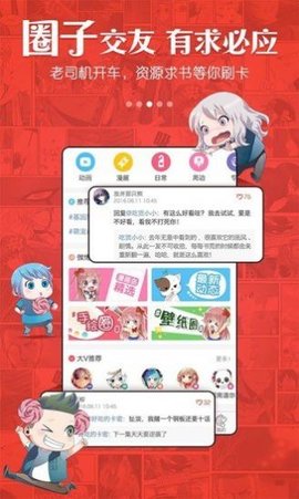谦友漫画app1.2.1