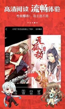 谦友漫画app1.2.1