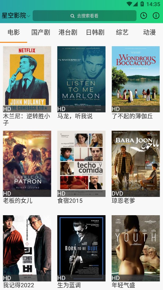 云播视频app1.1.2