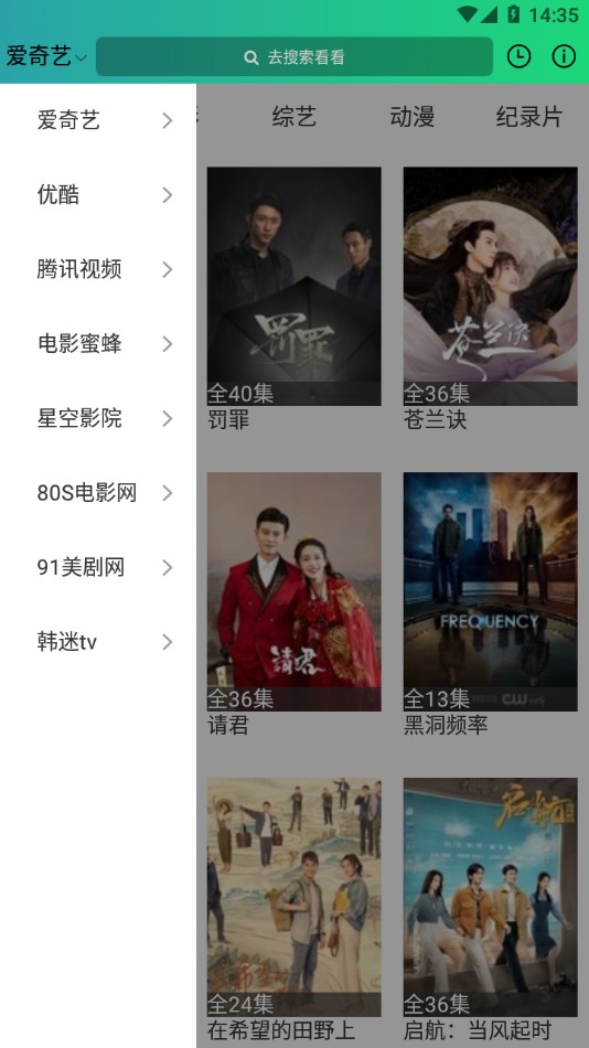 云播视频app1.1.2