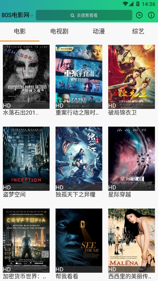 云播视频app1.1.2