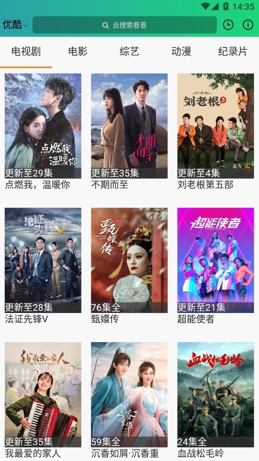云播视频app1.1.2